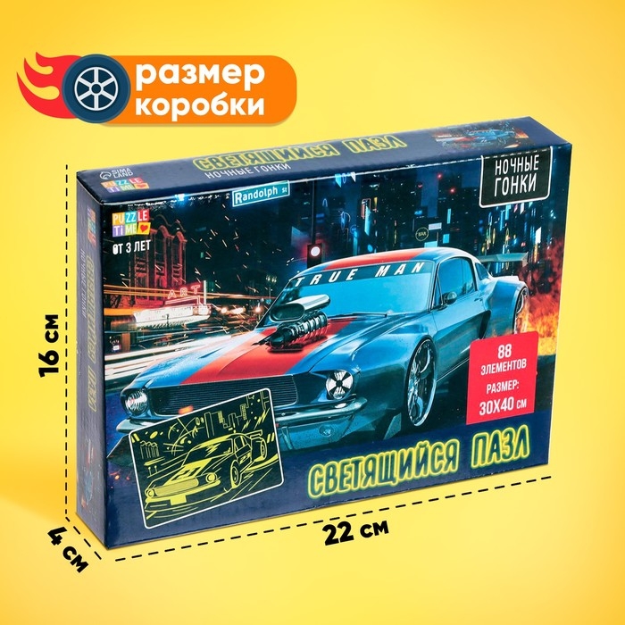 Пазлы светящиеся &laquo;Ночные гонки&raquo;, 88 деталей