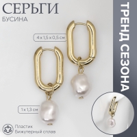 Серьги с жемчугом &laquo;Бусина&raquo; чувство нежности, цвет золото
