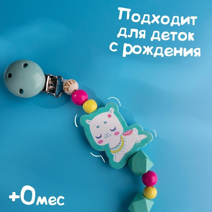 Держатель - игрушка для соски - пустышки &laquo;ТРЕНД. Малышки&raquo;, деревянный, виды МИКС