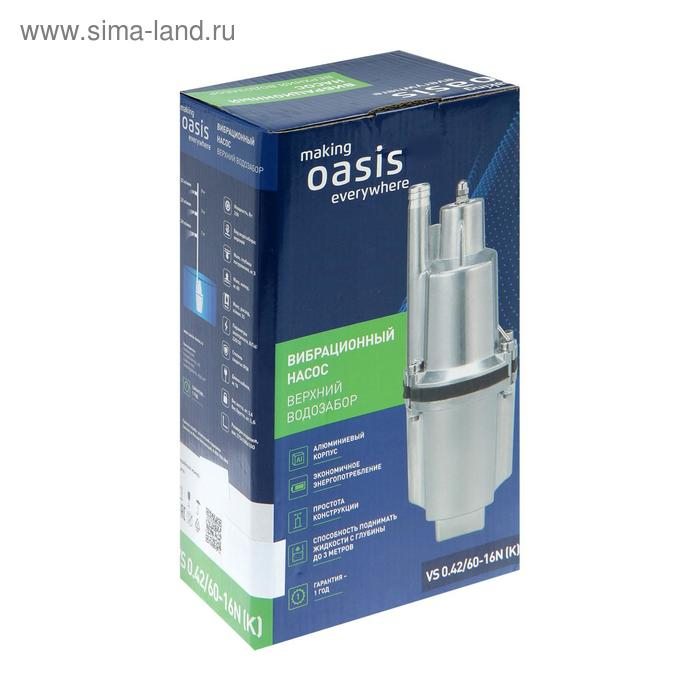 Насос вибрационный Oasis VS 0.42/60 - 16N, верхний забор, напор 60 м, 25 л/мин, 16 м