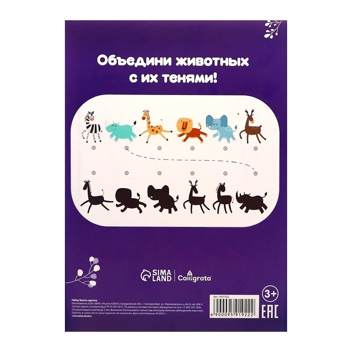 Картон белый А5, 24 листа Calligrata, мелованный, плотность 200 г/м2, в папке Картон белый А5, 24 листа Calligrata, мелованный, плотность 200 г/м2, в папке
