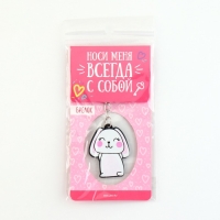 Брелок для ключей акриловый &laquo;Зайка&raquo;, 3,5 х 10 см