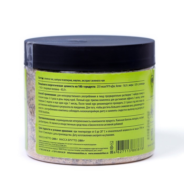 Комплекс Newa Nutrition для похудения очищения и детокса, 200 г Комплекс Newa Nutrition для похудения очищения и детокса, 200 г