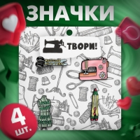 Набор значков (4 шт.) &laquo;Швея&raquo;, цветной в чёрном металле