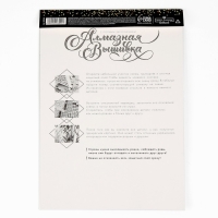 Алмазная мозаика с полным заполнением на холсте &laquo;Кот&raquo;&lrm;, 20 х 30 см