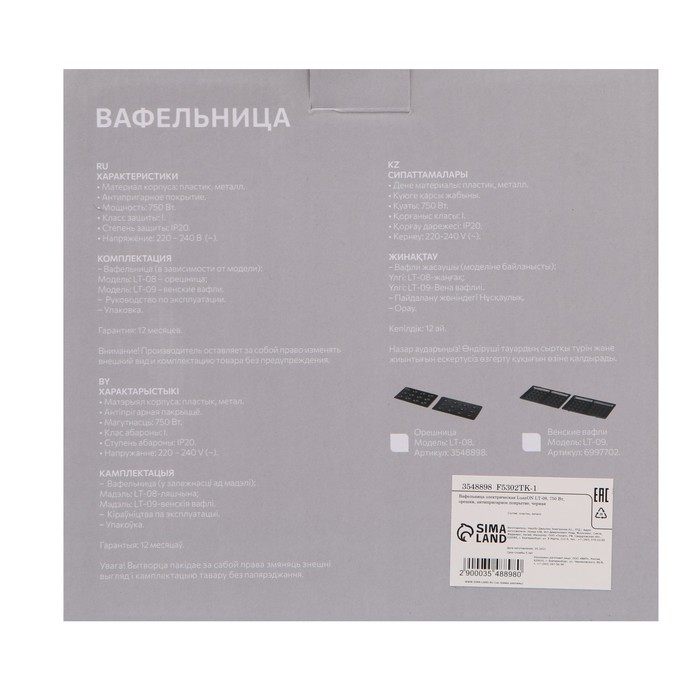 Электровафельница Luazon LT-08, 750 Вт, орешки, антипригарное покрытие, черная Электровафельница Luazon LT-08, 750 Вт, орешки, антипригарное покрытие, черная