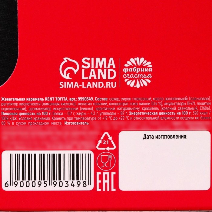 Конфеты жевательные &laquo;Королеве&raquo;, вкус: вишня, 50 г.