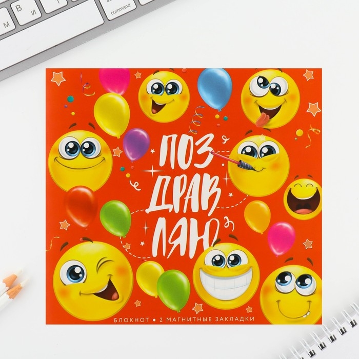 Подарочный набор блокнот и магнитные закладки 2 шт. &laquo;Поздравляю&raquo;