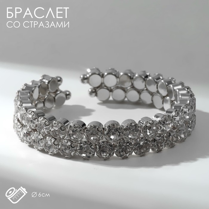 Браслет со стразами &laquo;Шайн&raquo; 2 ряда, цвет белый в серебре
