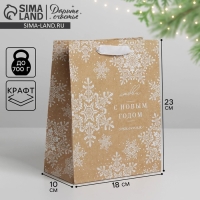 Пакет подарочный новогодний крафтовый вертикальный &laquo;С Новым годом&raquo;, MS 18 х 23 х 10 см, Новый год