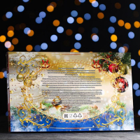 Шоколадное ассорти "С Новым годом! Городской романс", 180 г