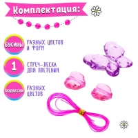 Набор бисероплетения &laquo;Бусины&raquo; в яйце