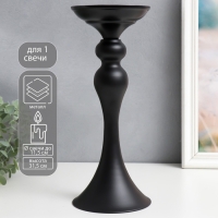 Подсвечник металл на 1 свечу "Изящный" чёрный матовый 31,5х12,5х12,5 см