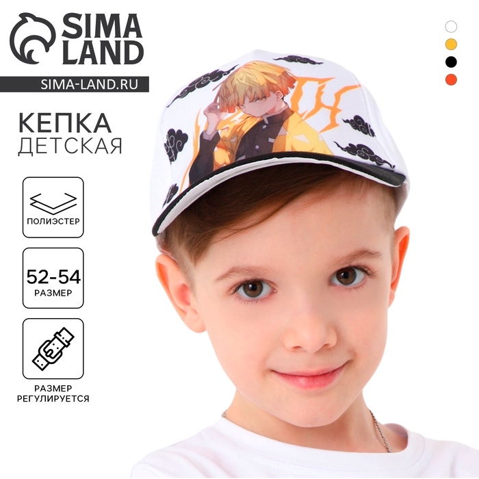 Кепка детская для мальчика &laquo;Аниме&raquo;, цвет белый, р-р 52-54 5-7 лет