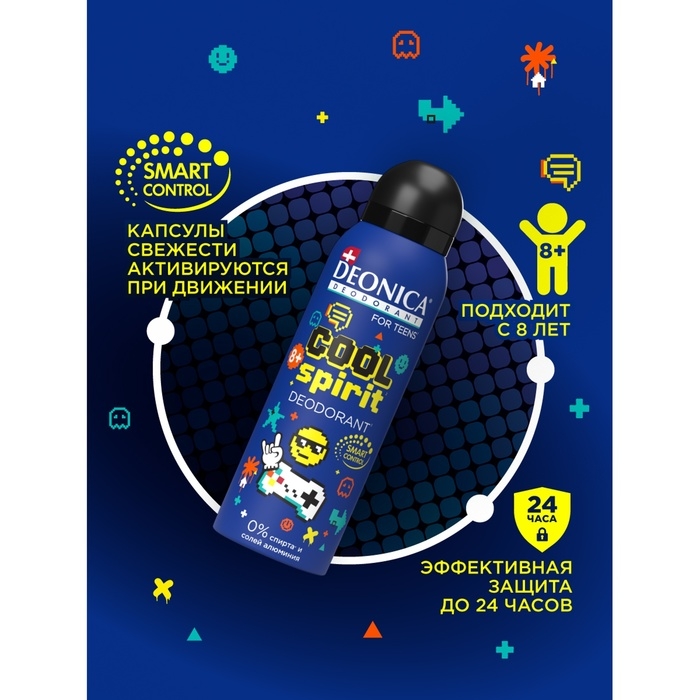 Дезодорант-спрей для детей Deonica Cool Spirit, 125 мл Дезодорант-спрей для детей Deonica Cool Spirit, 125 мл