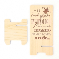 Подставка под телефон &laquo;А чудеса случаются&hellip;&raquo;, 7&times;8&times;15 см
