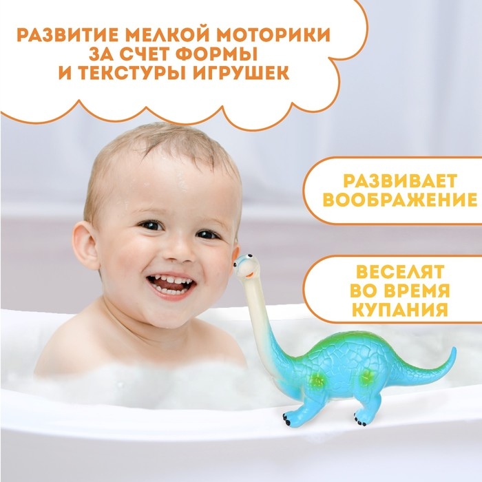 Резиновая игрушка для ванны &laquo;Динозавр: Диплодок&raquo;, 22 см, с пищалкой, Крошка Я