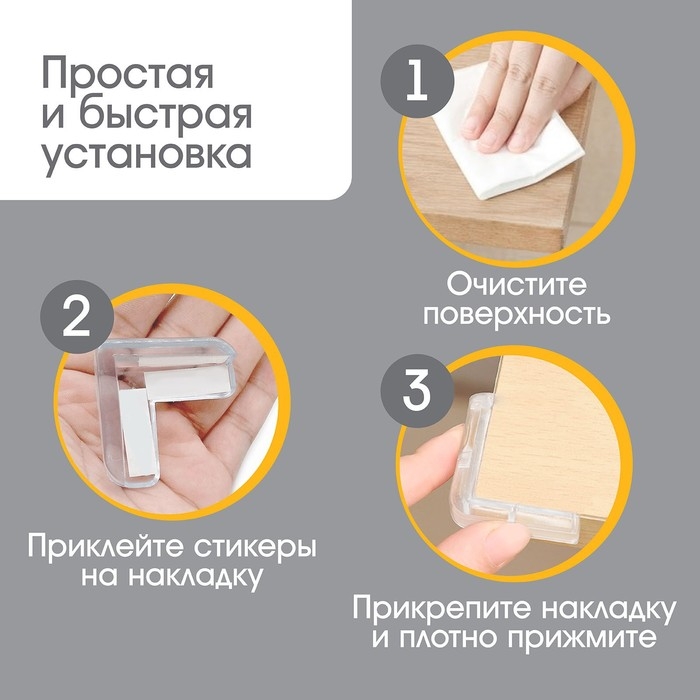 Защитные накладки на углы, набор 4 шт., силикон, Крошка Я Защитные накладки на углы, набор 4 шт., силикон, Крошка Я