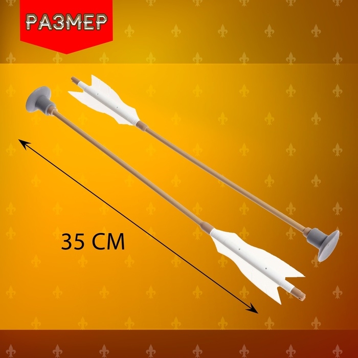 Набор рыцаря &laquo;Лучник&raquo;, 4 предмета