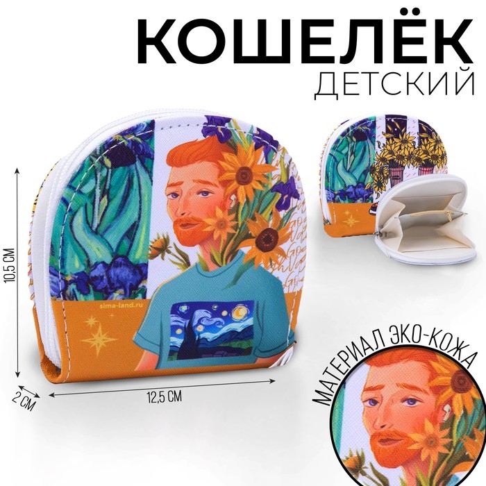 Кошелек молодежный Flowers, 12.5х10.5 см