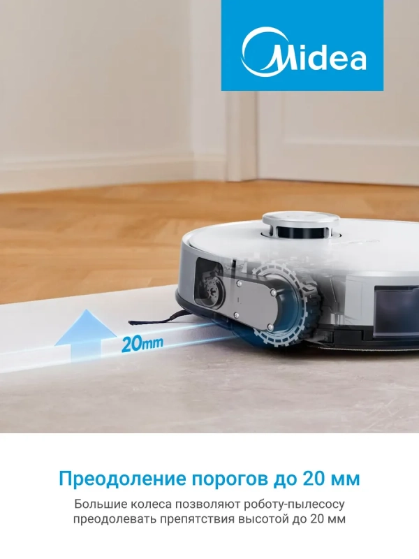 Робот-пылесос VCR S20 Plus, 8000 Па, белый