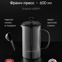 Френч-пресс Заварочный чайник Graphit-600FP, 600 мл