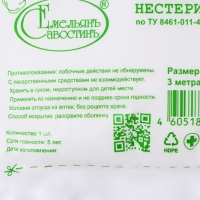 Марля медицинская "Емельянъ Савостинъ", плотность 36г/кв.м, 0,9 х 3 м Марля медицинская "Емельянъ Савостинъ", плотность 36г/кв.м, 0,9 х 3 м
