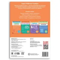 Обучающая книга &laquo;Учимся сравнивать&raquo;, 36 стр.