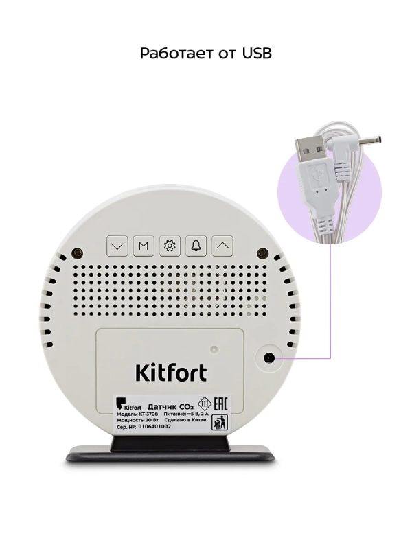 Датчик CO2 температуры и влажности КТ-3708 - 10 Вт