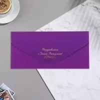 Конверт для денег &laquo;Поздравляем с Днем рождения!&raquo; софт тач, тиснение, 9&times;19 с