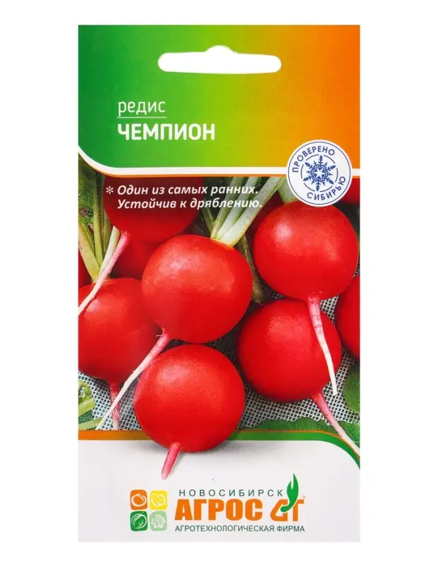 Семена Редис "Чемпион" 2 г