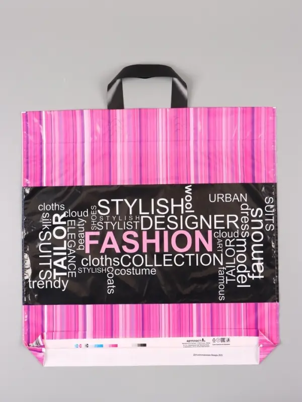 Пакет "Шоппинг", полиэтиленовый с петлевой ручкой, 45 х 45 + 3 см, 60 мкм