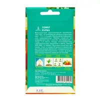 Семена Томат балконный &laquo;Хурма&raquo;, детерминантный, среднерослый 0.1 г, &laquo;Евро-семена&raquo;