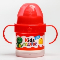 Поильник детский с твёрдым носиком &laquo;Kids подарок&raquo;, 140 мл., с ручками, цвет красный