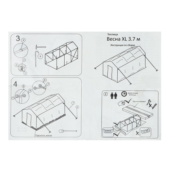 Теплица, 3,7 &times; 2,45 &times; 2,1 м, оцинкованный металл, профиль d = 25 мм, чехол из армированной плёнки 120 мкм