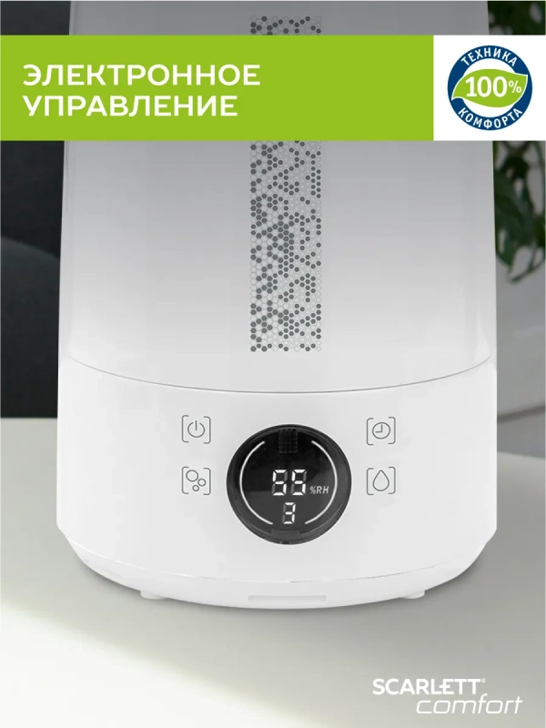 Ультразвуковой увлажнитель воздуха для дома с Wi-Fi