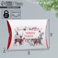 Коробка новогодняя складная фигурная &laquo;Акварель&raquo;, 19 х 14 х 4 см, Новый год