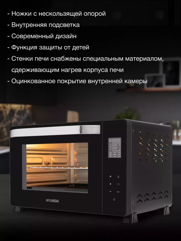 Мини-печь MIO-HY082 38л. 2000Вт черный