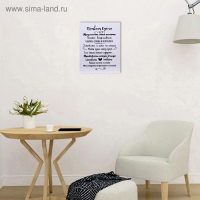 Картина на холсте "Правила кухни" 40х50 см