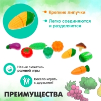 Набор продуктов для нарезки на липучках &laquo;Фрукты-овощи&raquo; №4, МИКС