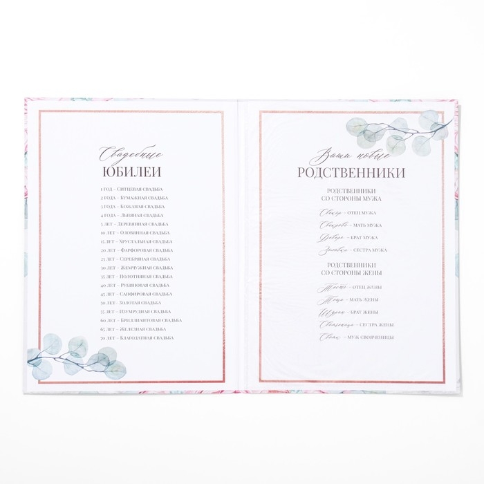 Папка для свидетельства о заключении брака &laquo;Акварель&raquo;, А4