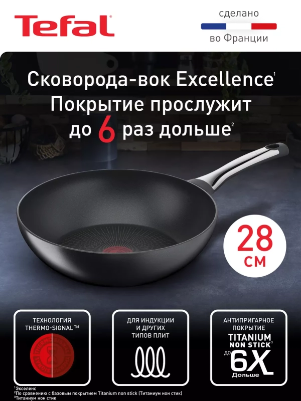 Сковорода вок Excellence 28 см с антипригарным покрытием