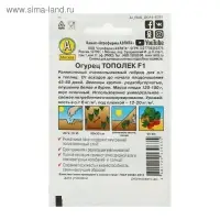 Семена Огурец "Тополек" "Лидер", F1, 10шт,