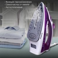 Утюг H-SI01564 2600Вт фиолетовый