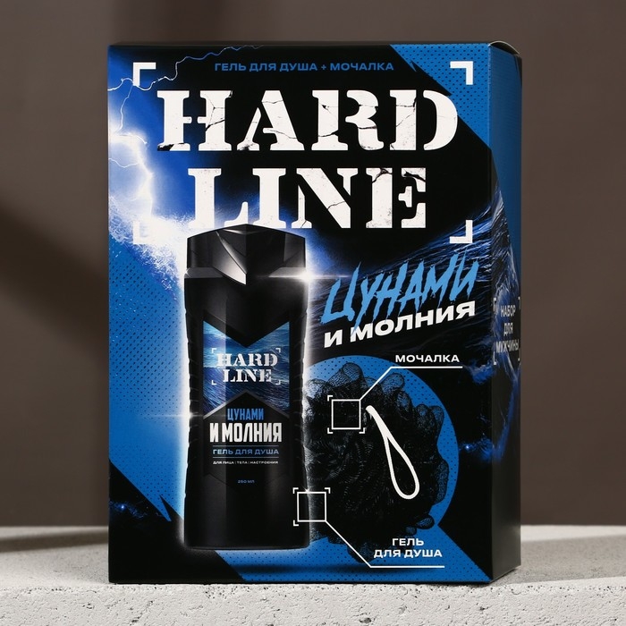 Подарочный набор косметики &laquo;Цунами и молния&raquo;, гель для душа 250 мл и мочалка для тела, HARD LINE