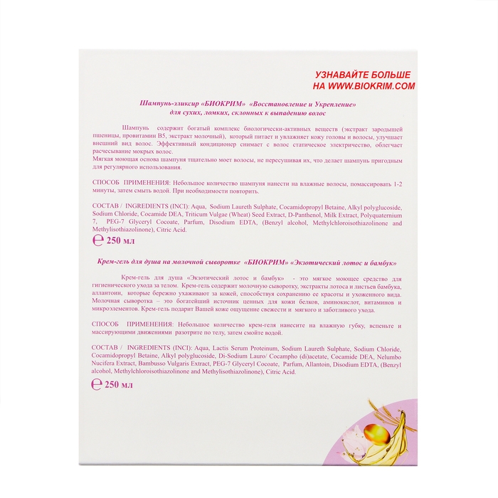 Подарочный набор косметики женский "Лотос и пшеница": шампунь, 250 мл + гель для душа, 250 мл