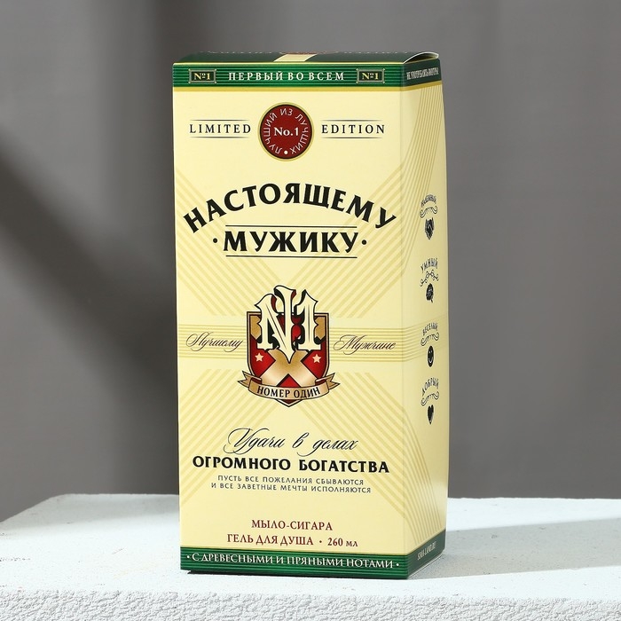 Новогодний подарочный набор косметики &laquo;Настоящему мужику&raquo;, гель для душа во флаконе коньяка 250 мл и мыло для рук, Новый Год