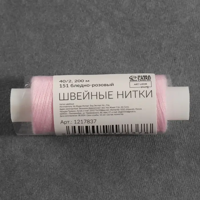 Нитки 40/2, 200 м, светло-розовые №151