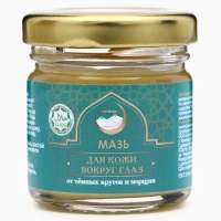 Мазь для кожи вокруг глаз, от тёмных кругов и морщин,"GoryStepy", 30 мл