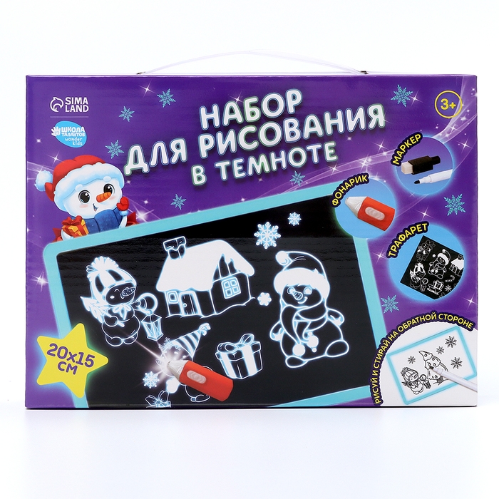 Рисование светом. Набор для рисования в темноте &laquo;Новый год&raquo;, голубой, А5